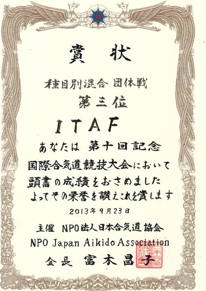 Диплом - 3 место команды ФТА - 10-й международный чемпионат - Кавасаки 2013